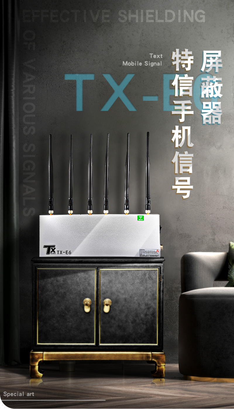 TX-E6手机信号屏蔽器-WiFi无线信号屏蔽器