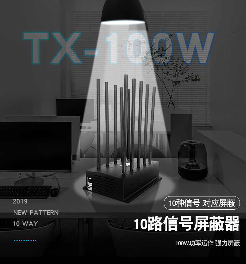 大功率5G 4G 3G WIFI手机信号屏蔽器 考场会议室会议厅等适用 大功率5G 4G 3G WIFI手机信号屏蔽器 考场会议室会议厅等适用