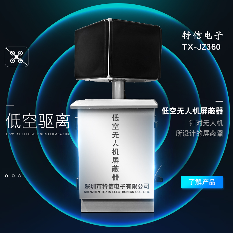 低空固定式无人机