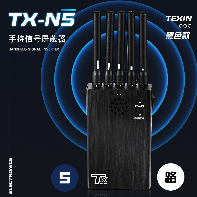 手持便携式手机信号屏蔽器TX-N5单频可控5种频段屏蔽 手持便携式手机信号屏蔽器TX-N5单频可控5种频段屏蔽