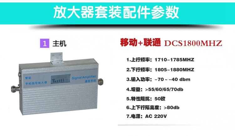 手机信号放大器 增强器 