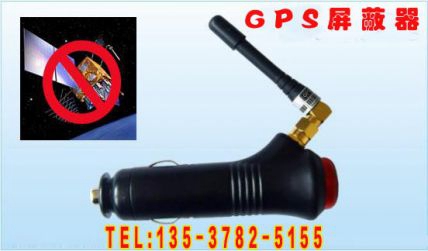 车载定位gps屏蔽器 车载定位gps屏蔽器
