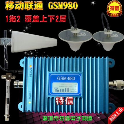 GSM手机信号放大器 手机信号增强器 扩大器 手机信号接收器