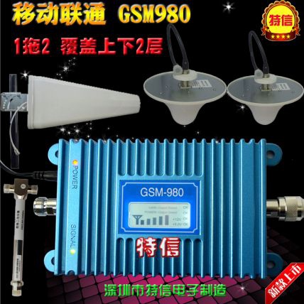 GSM手机信号放大器 手机信号增强器 扩大器 手机信号接收器 GSM手机信号放大器 手机信号增强器 扩大器 手机信号接收器