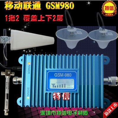 全套手机信号放大器GSM980 900兆 移动联通信号 八木天