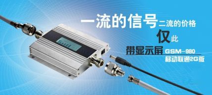 2g手机信号放大器 2g手机信号放大器
