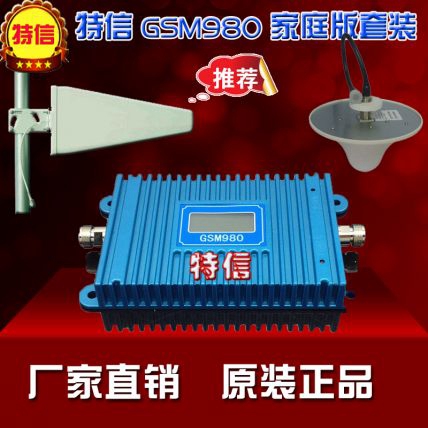 手机信号放大器防雷天线移动联通信号增强接收器套装 手机信号放大器防雷天线移动联通信号增强接收器套装