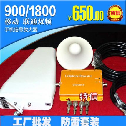 工厂批发移动联通手机信号接收器,双频手机信号放大器 工厂批发移动联通手机信号接收器,双频手机信号放大器