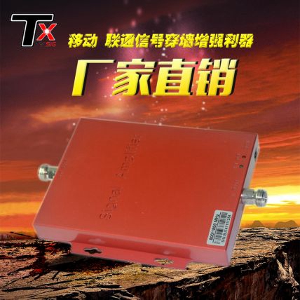 三网合一手机信号放大器 三网合一手机信号放大器