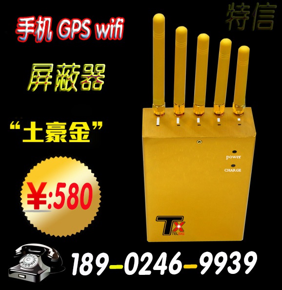 gps手机信号屏蔽器土豪金系列