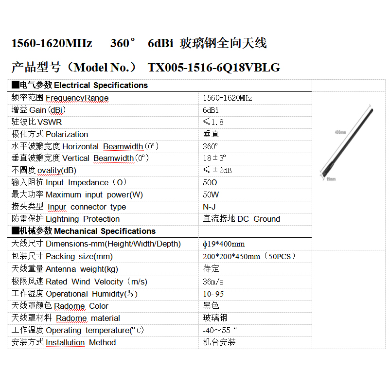 全向玻璃钢天线1.5G 6dBi背负式无人机反制设备 玻璃钢天线