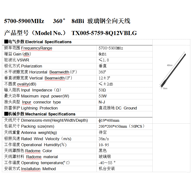 全向玻璃钢天线5.8G 8dBi背负式无人机反制设备 玻璃钢天线